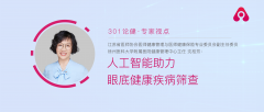 渗出头具名积同样眼较大