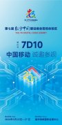 大会将聚焦新质出产